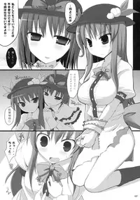 (C76) [TOYBOX, Kujira Logic (Kurikara, Kujiran)] Gensokyo Chichi Zukan - Soushuu-hen (Touhou Project)