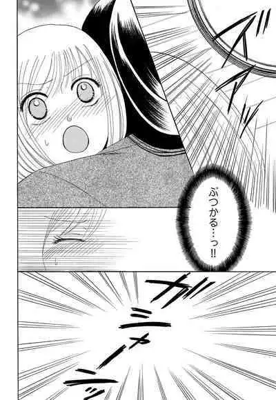 [Iori Koishikawa] Osananajimi wa Zetsurin Sutōkā!? Tsuki Kumo-kun no Yaba Sugiru ai ni Komattemasu 1-5