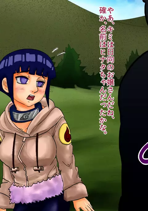 Hinata ga Konoha ni te Choukyou