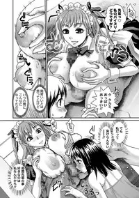 [Shirota Kurota] Meshimase♡Aigan Maid [Digital]