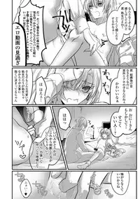 [Anthology] Gekkan Web Otoko no Ko-llection! S Vol. 25 [Digital]