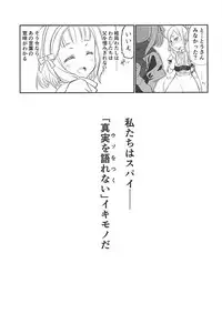 (COMIC1☆12) [UROBOROS (Utatane Hiroyuki)] SILENT VOICE (Princess Principal)