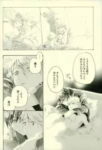 (SUPER24) [Chisha no Mi (Hidaka)] Doushi-sama ga Otonashiku Nete Kurenai!! (Tales of Zestiria)