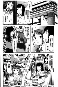 [Saida Kazuaki] Manguri Goshigoshi [Chinese]