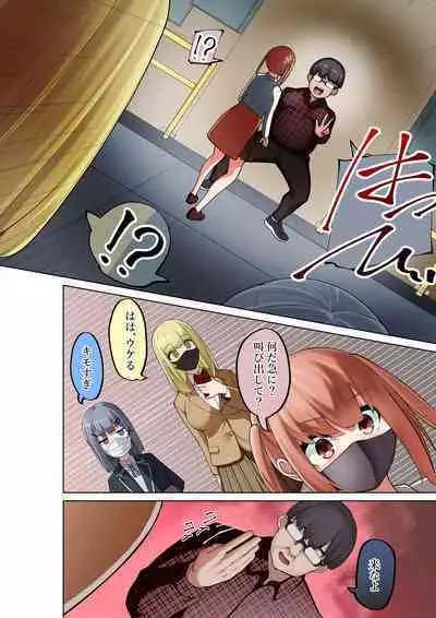 Shūchi Seisai Saimin Ken!!