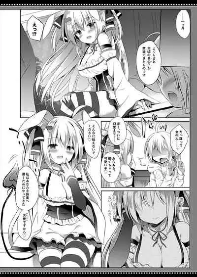 Boku wa Succubus ni Taberareta