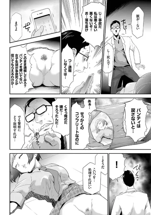 comic KURiBERON 2016-07 Vol. 45