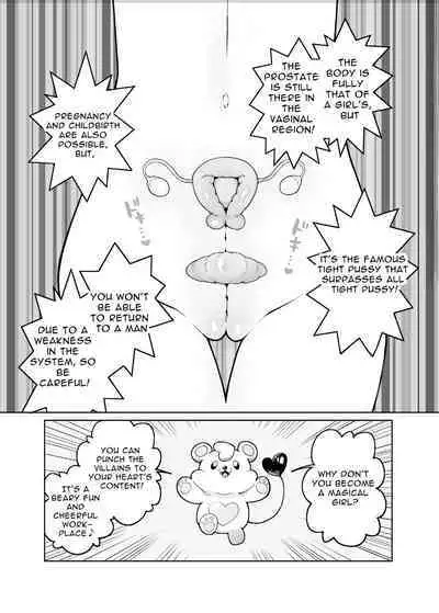 TS Mahou Shoujo Chevalier-chan no Omanko wa Zenritsusen ga Nokotte iru kara Kitsukute Binkan tte Maji desu ka!?