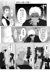 (SUPER25) [monica (Azuma)] RED×RED (Fate/stay night)