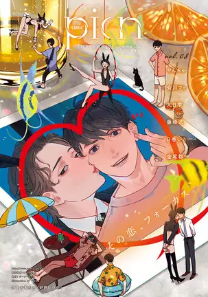 COMIC アンスリウム 2020年10