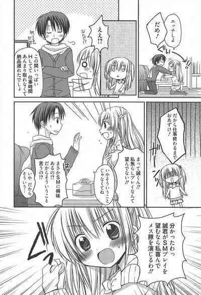 Manga Bangaichi 2011-03