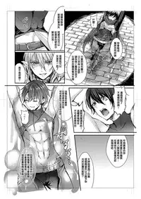 [安治ぽん太郎]我が妻となれ勇者♂よ(Chinese)