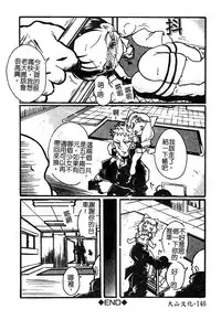 [Anthology] Injoku no Gakuen [Chinese]