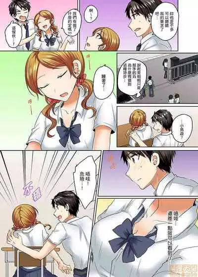 [Shogota] Mizugi ga Zurete... Haitteru! ~Porori ja Sumanai Danjo Kongou Synchro-bu~ [Chinese]