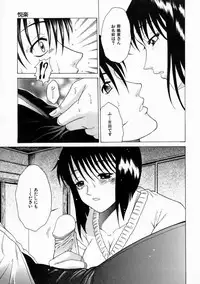 [Shimamoto Kaoru] Kinshinkyoai