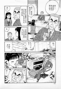 [Kusugawa Naruo] SOAP no MOKO chan Vol.2