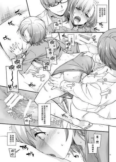 [Digital Lover (Nakajima Yuka)] Haramaseya DLO-16 [Chinese]