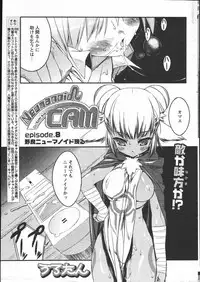 COMIC Papipo 2005-05