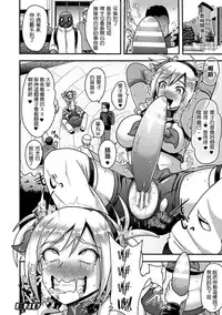 [Anthology] 2D Comic Magazine Dekakuri Bishoujo Kuriiki Jigoku Vol.2 [Chinese] [沒有漢化] [Digital]