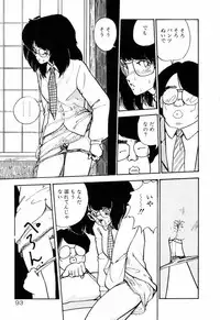 [Moriyama Toh (Yamamoto Naoki)] Servant