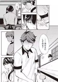 COMIC Shitsurakuten 2016-08 [Digital]