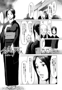 [Kuroiwa Menou] Incubus