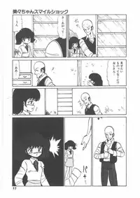 [Bangaichi mitsugu] momoiro purinpurin