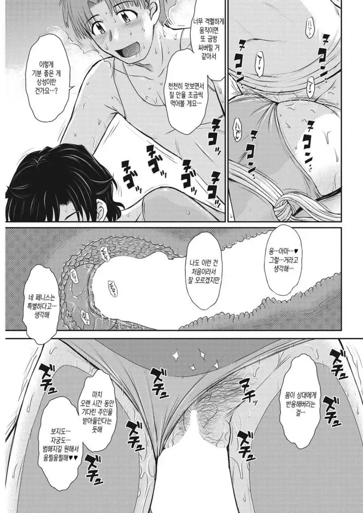 Let's get Physical Ch. 3