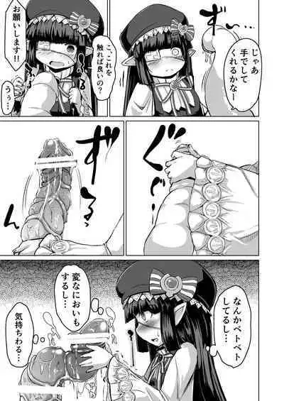 Shokushu ni Natteshimatta no de Seikoushou o Semaru