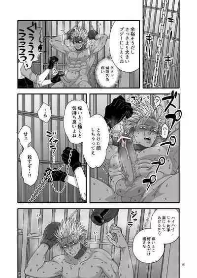 [Tabini Demasu (Satou Teigi)] Pride's Defeat [Digital]