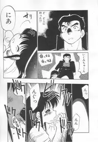 [Maka Fushigi] Neko ja neko ja 3