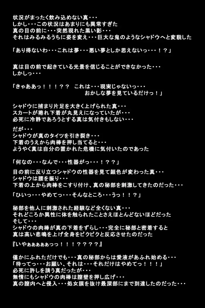 Kanojotachi ga Kaitou ni Natta Riyuu