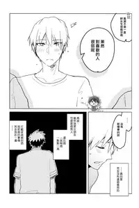 (CCTokyo134) [archea (Sasagawa Nagaru)] Onakin One Week (Kuroko no Basuke) [Chinese]