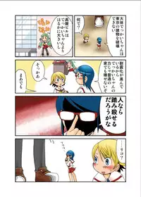 [Ashurame Gajo (Various)] RENDEZVOUS 60 MICRONS' [Digital]