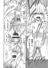 (C80) [Semimogura (Yoshiie)] Jinsei Game Alter Soushuuhen