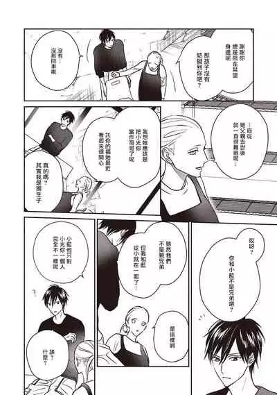 UNDEAD | 活死人 Ch. 1-4