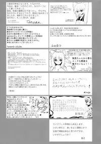 (Shuuki Reitaisai 5) [HORIC WORKS Shuppan Jigyoubu Shiodome project (Various)] Touhou Nioi Feti Goudoushi ~Shuuki Reitaisai~ SMELL BREAK (Touhou Project) [Chinese] [臭鼬娘漢化組] [Incomplete]