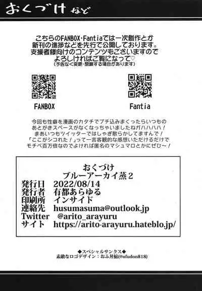 [Atelier Stars (Arito Arayuru)] Blue Archive Jou 2 (Blue Archive) [Digital]