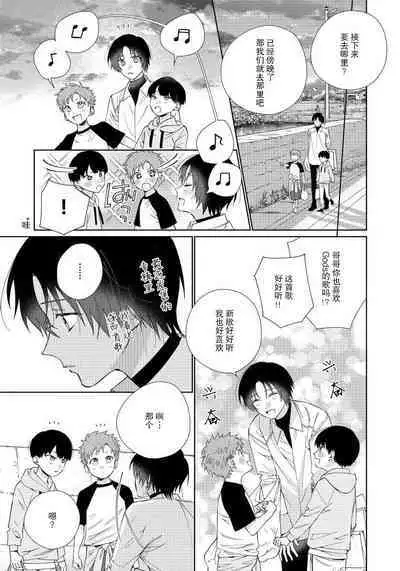 [Touji Fuyu] Ore no Oshi wa "Kami-sama" desu!? | 我推是“神明”!? ——和国民偶像开启造人的同居生活1-6完结 [Chinese] [莉赛特汉化组]