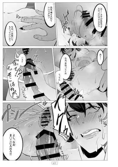 [Shinsei Lolishota (gakepuchi no kaede, kozi)] Kyoushi ga Wagaya ni Kita Hanashi (Taimanin RPG) [Digital]