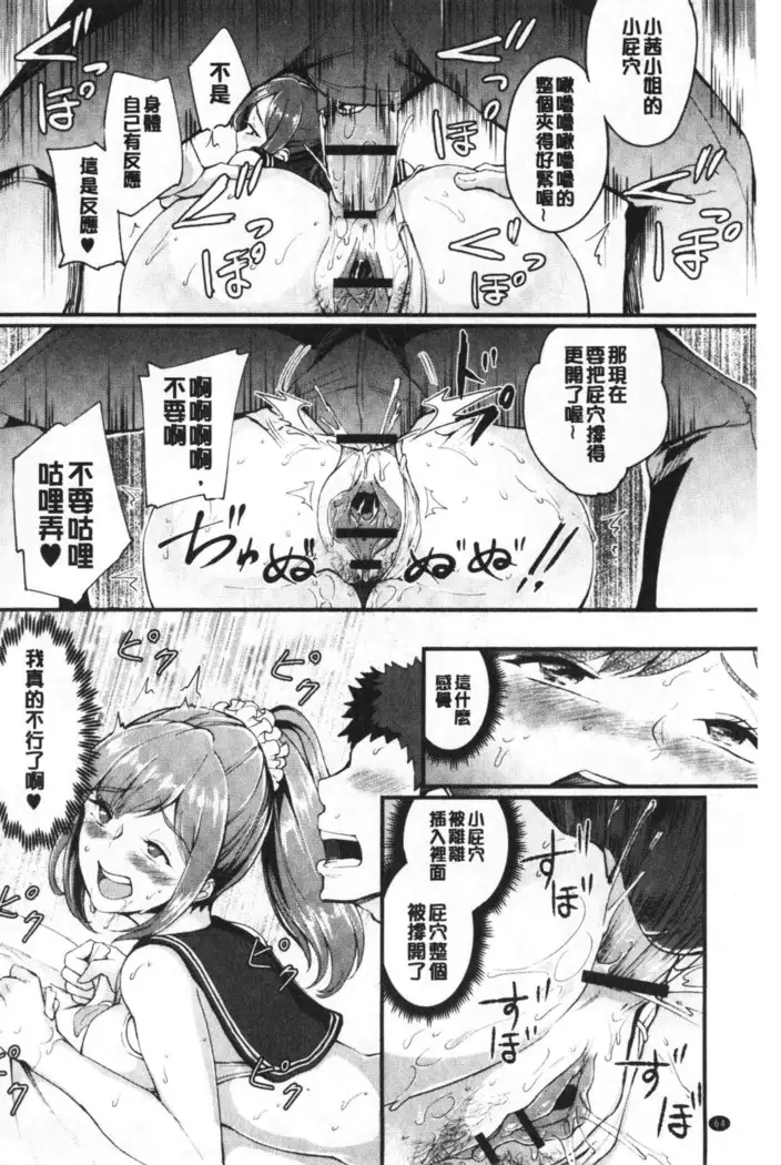 Chijo Girlfriend | 痴女女友