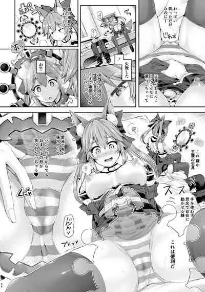 Kimi ni Naru Soushuuhen