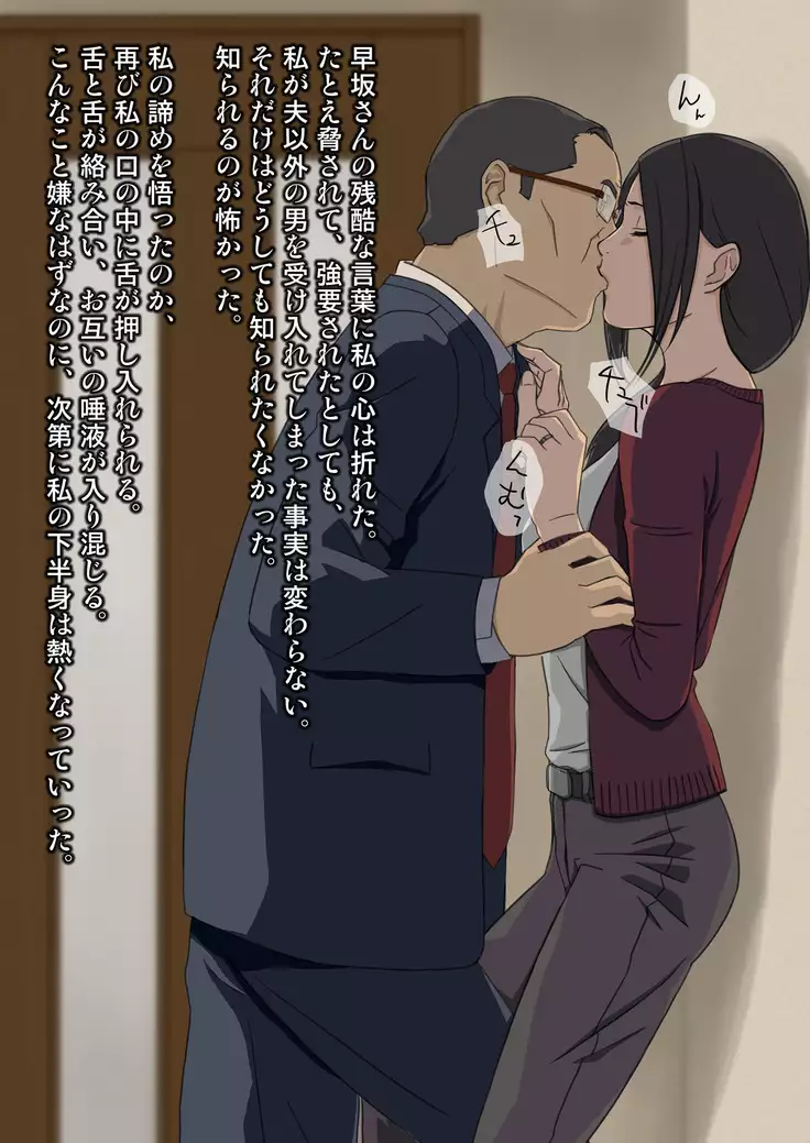 Joushi ni Tsuma o Netorasete Mita...