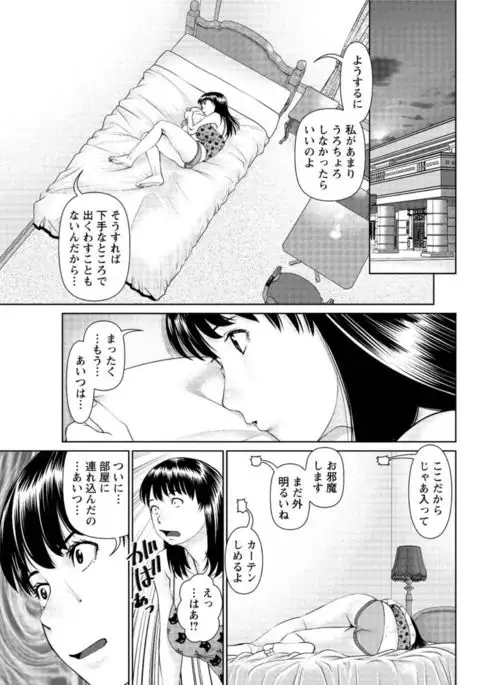 ikasete iland Ch.01-06