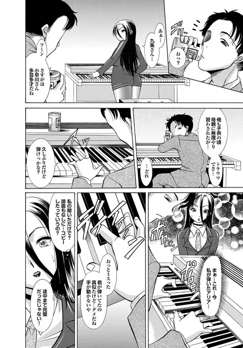 Love Guild #03 Your Eyes Only