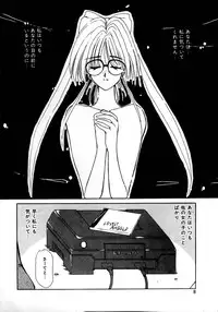 [Sakura Gai] Try Again