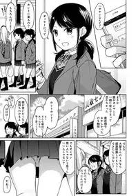 [Fumitsuki Sou] 1LDK+JK Ikinari Doukyo? Micchaku!? Hatsu Ecchi!!? Ch. 1-12