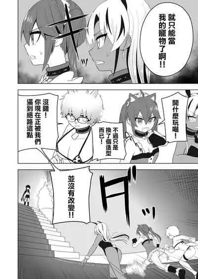 [Amuai Okashi Seisakusho (Ahoge Kinoko)] Shounen Hero Sentai, TS Aigan Petto-ka no Wana! [Chinese] [瑞树汉化组] [Digital]