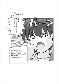 [ACID CLUB (nagare)] Nanto Wakasagihime wa Koorizuke de Ugokenai! (Touhou Project) [Digital]