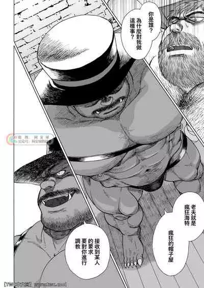 Daddy in Wonderland episode 4